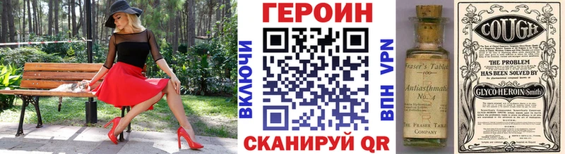 Героин Heroin Москва