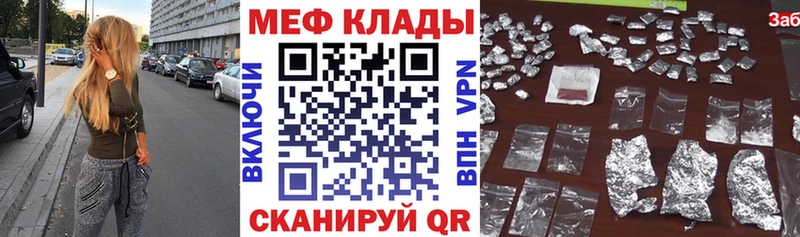 МЕФ VHQ  продажа наркотиков  Москва 